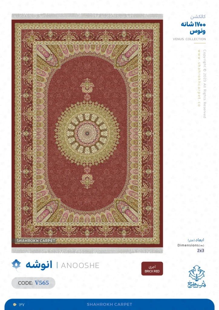 V565 oriental persian rugs - Anooshe design | Shahrokh rugs