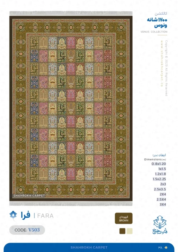 iranian persian rugs - Fara design