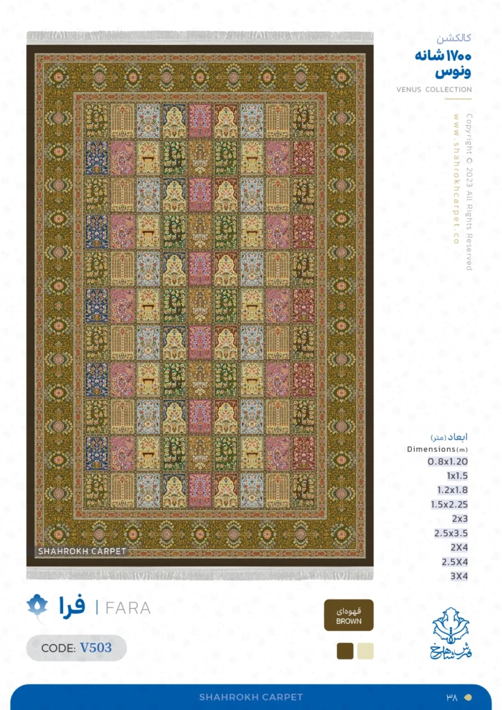 iranian persian rugs - Fara design