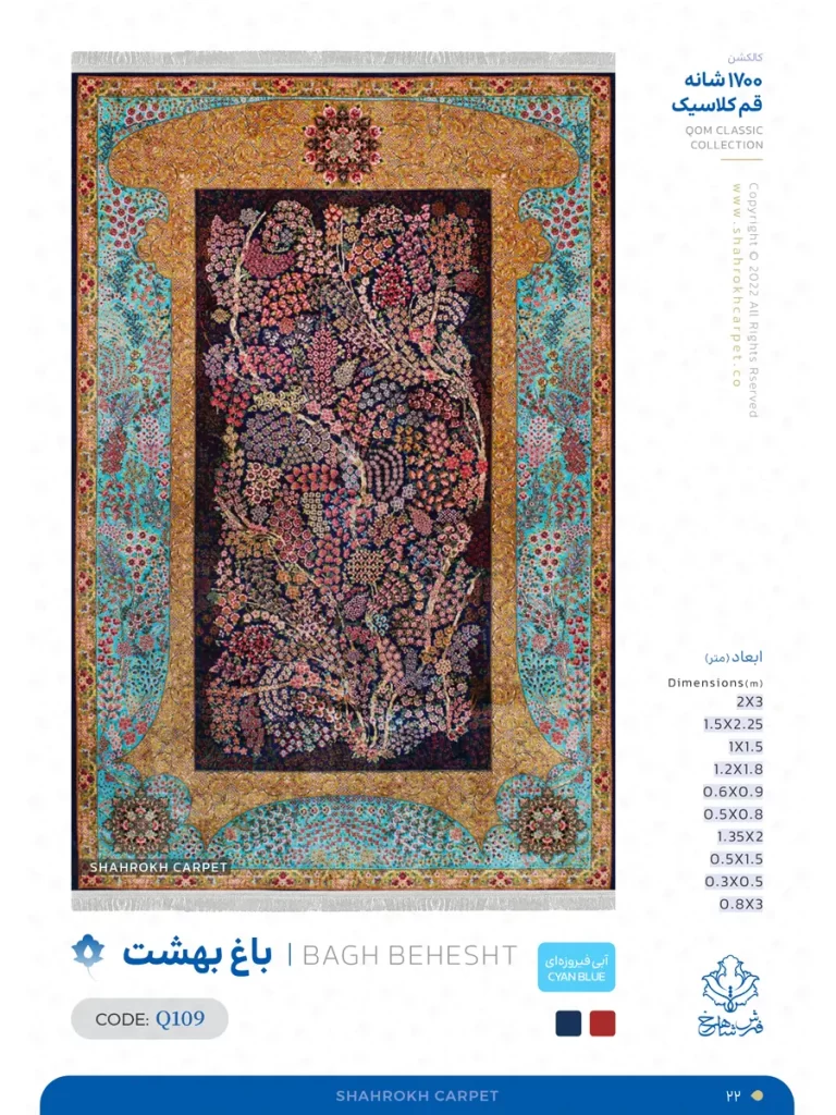 Q109 persian silk rug for sale - Baghbehesht design | shahrokhrug