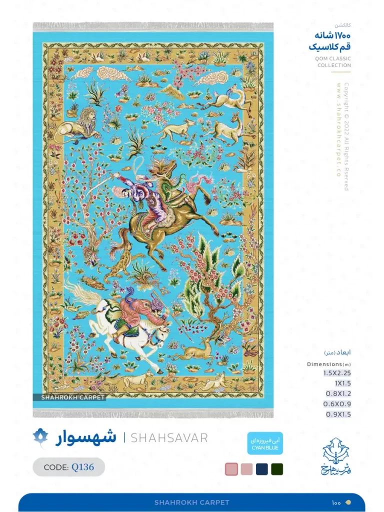 Q136 persian silk rugs - Shahsavar design | Shahrokh rugs