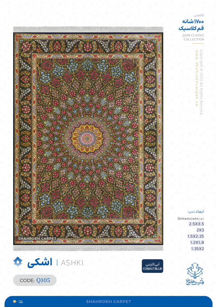 Q105 persian rug | Ashki design } Shahrokh rugs