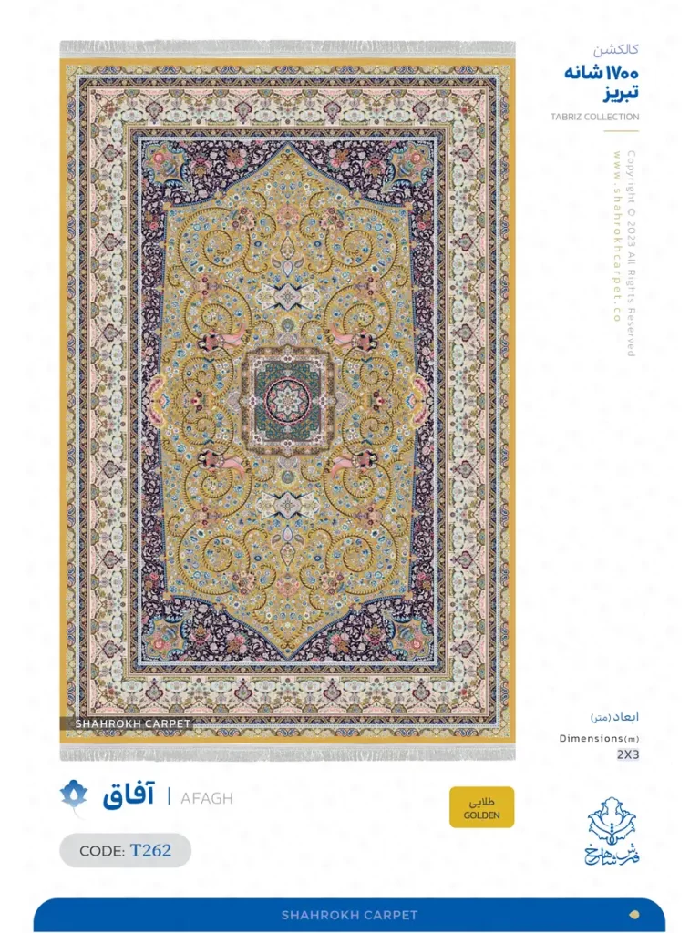 t262 persian tabriz rug for sale | AFAGH | Shahrokh rugs